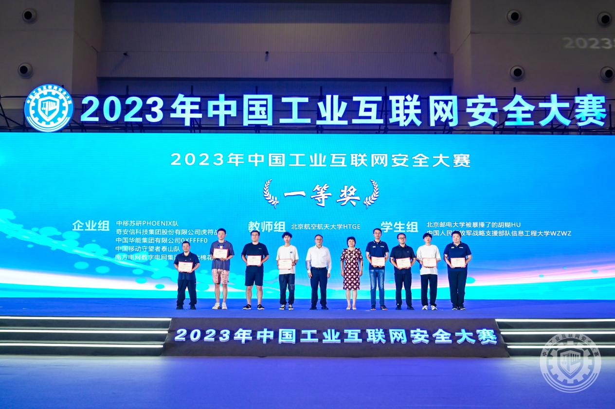 大鸡吧操比2023年中国工业互联网安全男人操老妇女逼色视频